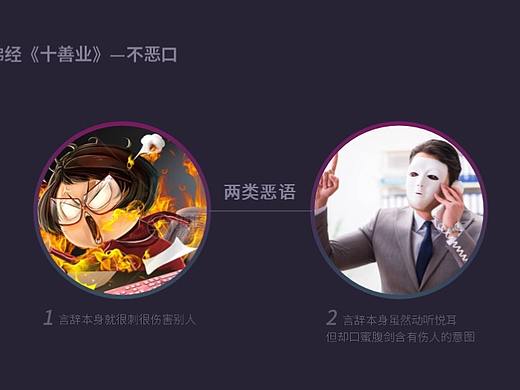 PPT习作《金刚能断》中46个商业问题及解药（15-19）（个人主页-ZNTA1NTU2MTI=） - PPT/Keynote - 站酷设计师nonduality原创素材 - 站酷ZCOOL