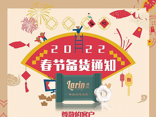 2022年春节放假通知
