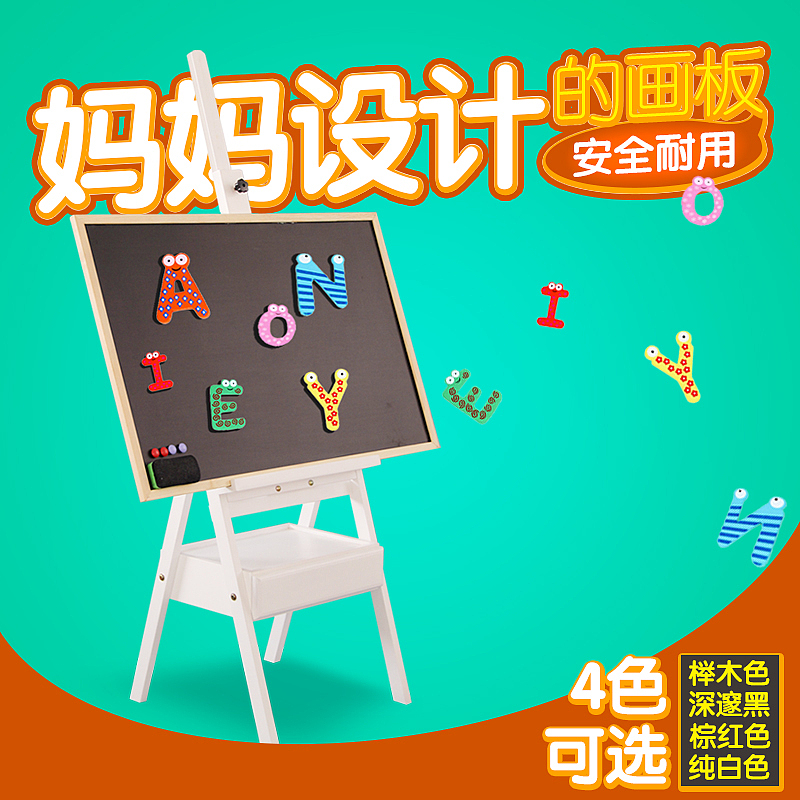 儿童画板详情页