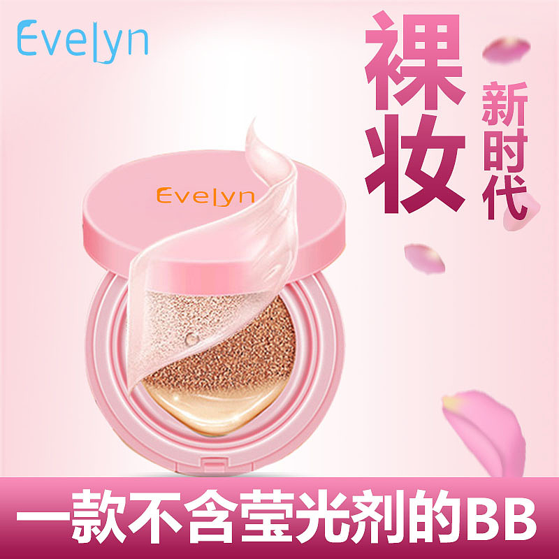 化妆品--BB霜（轻薄、隔离、遮瑕）（图ZNzc5ODgyOTI=） - 电商 - 站酷设计师小开森豆豆原创素材 - 站酷ZCOOL