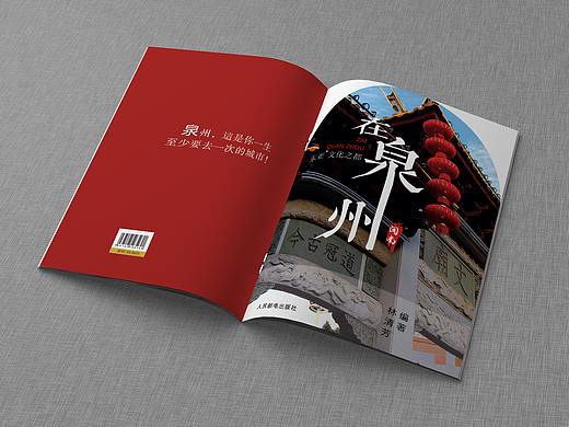 在泉州