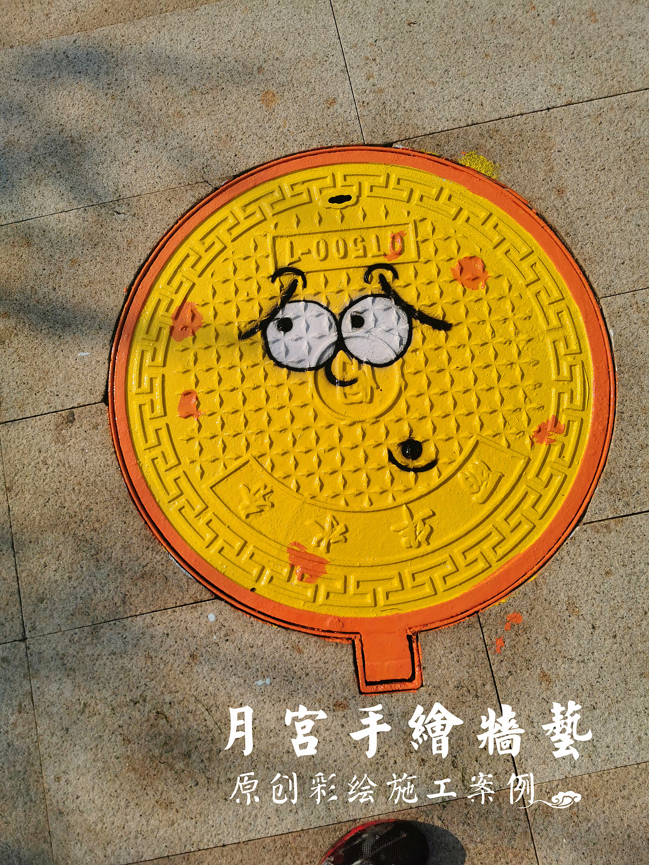 井盖彩绘—街道 地产公司小区绿化井盖怎么处理?