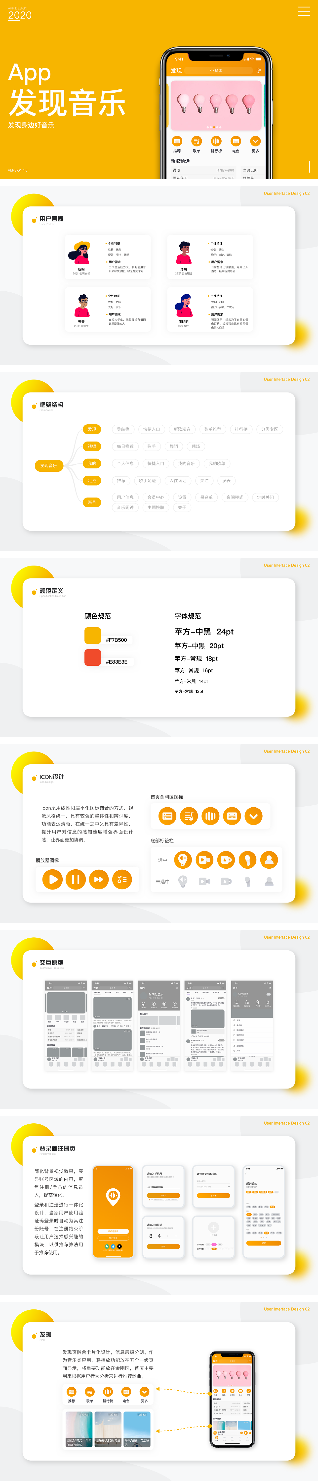 2020年UI作品集（图ZMjM3NDA3OTA4） - APP界面 - 站酷设计师高叔SHU原创素材 - 站酷ZCOOL