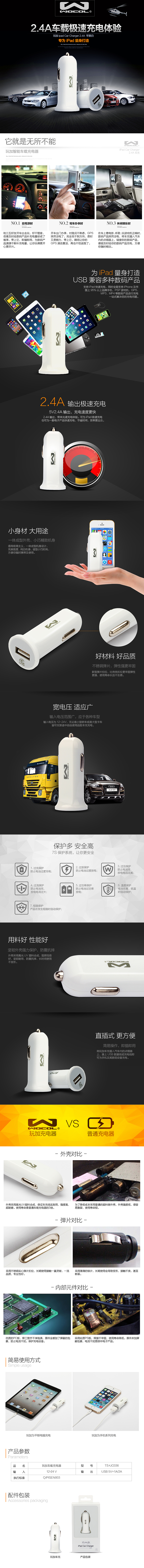 品胜电源系列（图ZMTk2ODg3MjA=） - 电商 - 站酷设计师鬼谷子张原创素材 - 站酷ZCOOL
