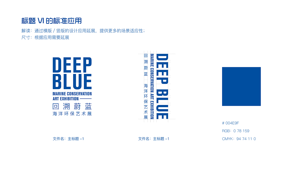回溯蔚蓝·海洋环保艺术展(图ZOTM4OTQzNjA=) - 品牌 - 站酷设计师丶李超超原创素材 - 站酷ZCOOL