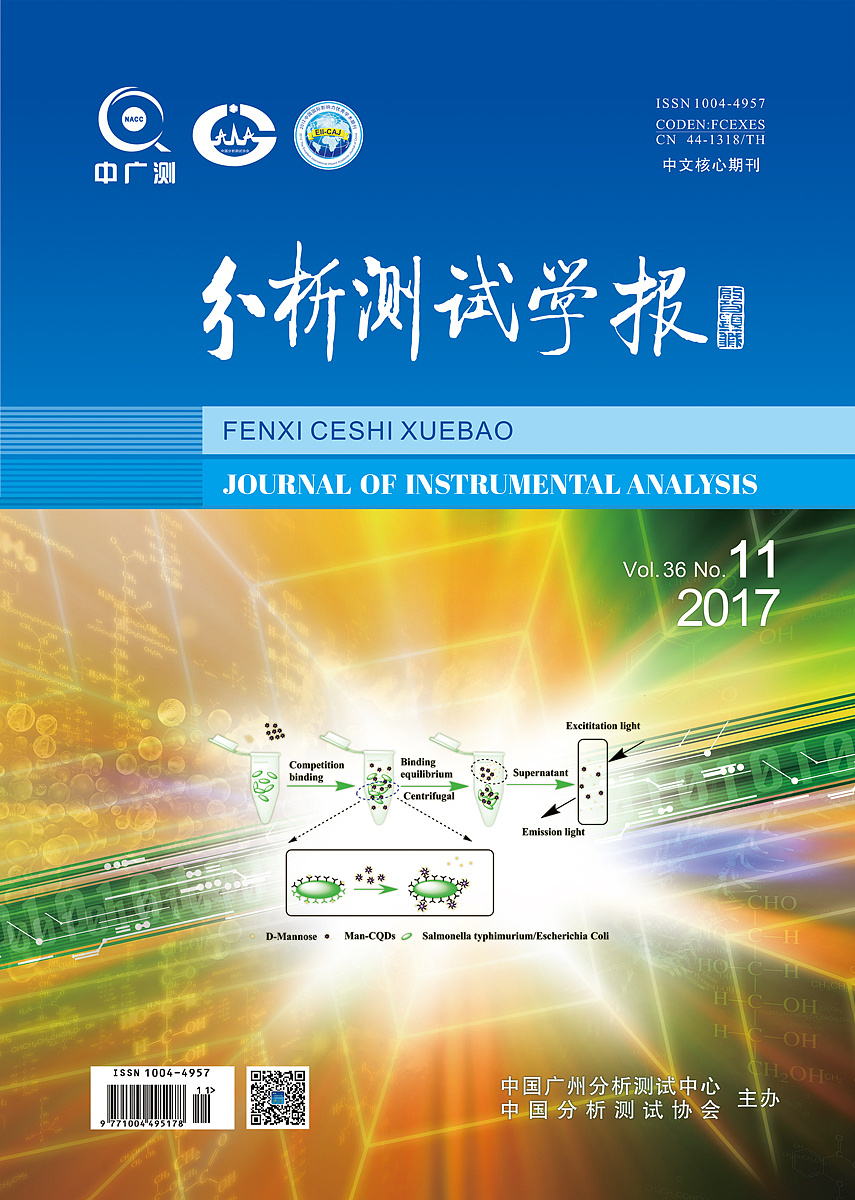 封面设计-分析测试学报