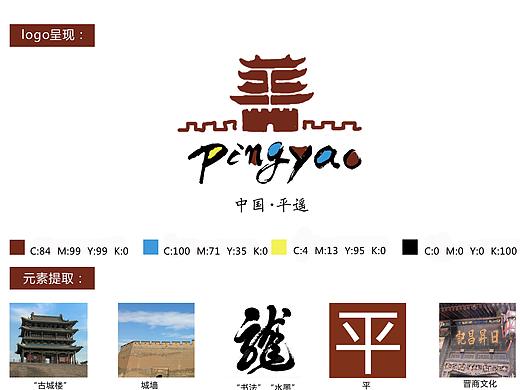 平遥古城logo设计
