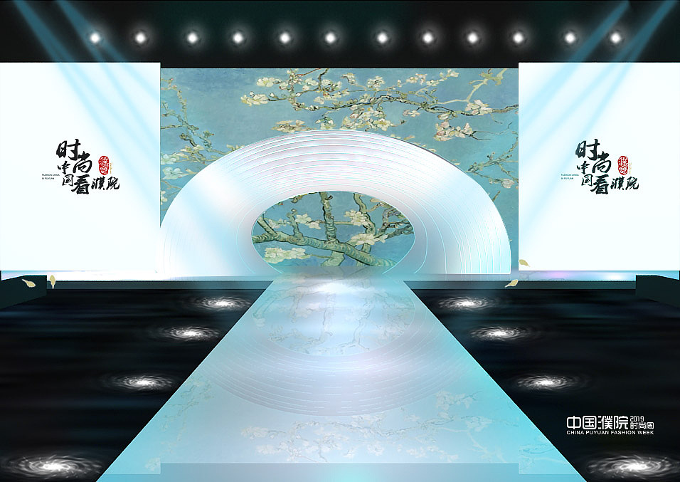 【半圆t】秀场t台舞美设计