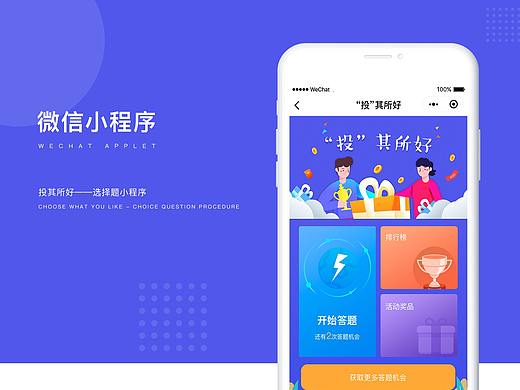 投其所好答题小游戏