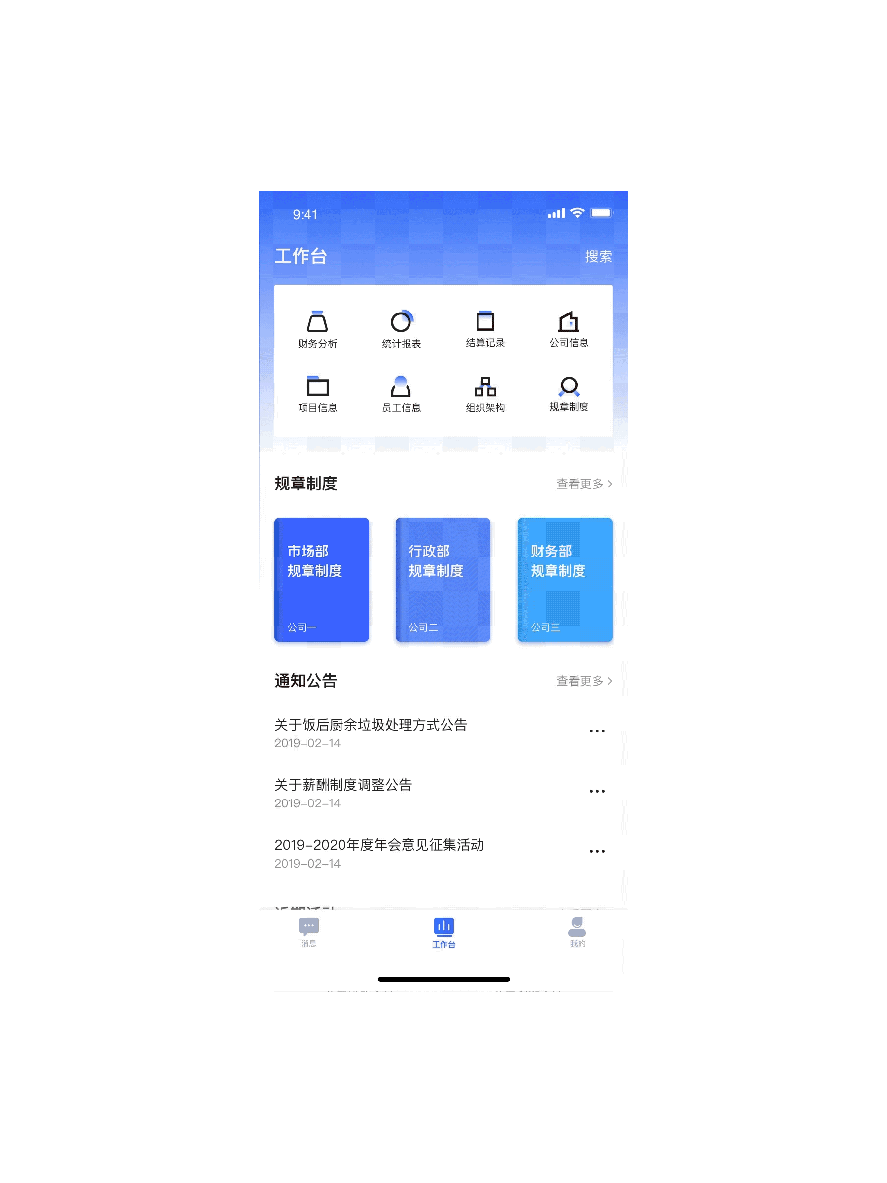 银河通-数据协作管理云平台v1.0.0(项目复盘)