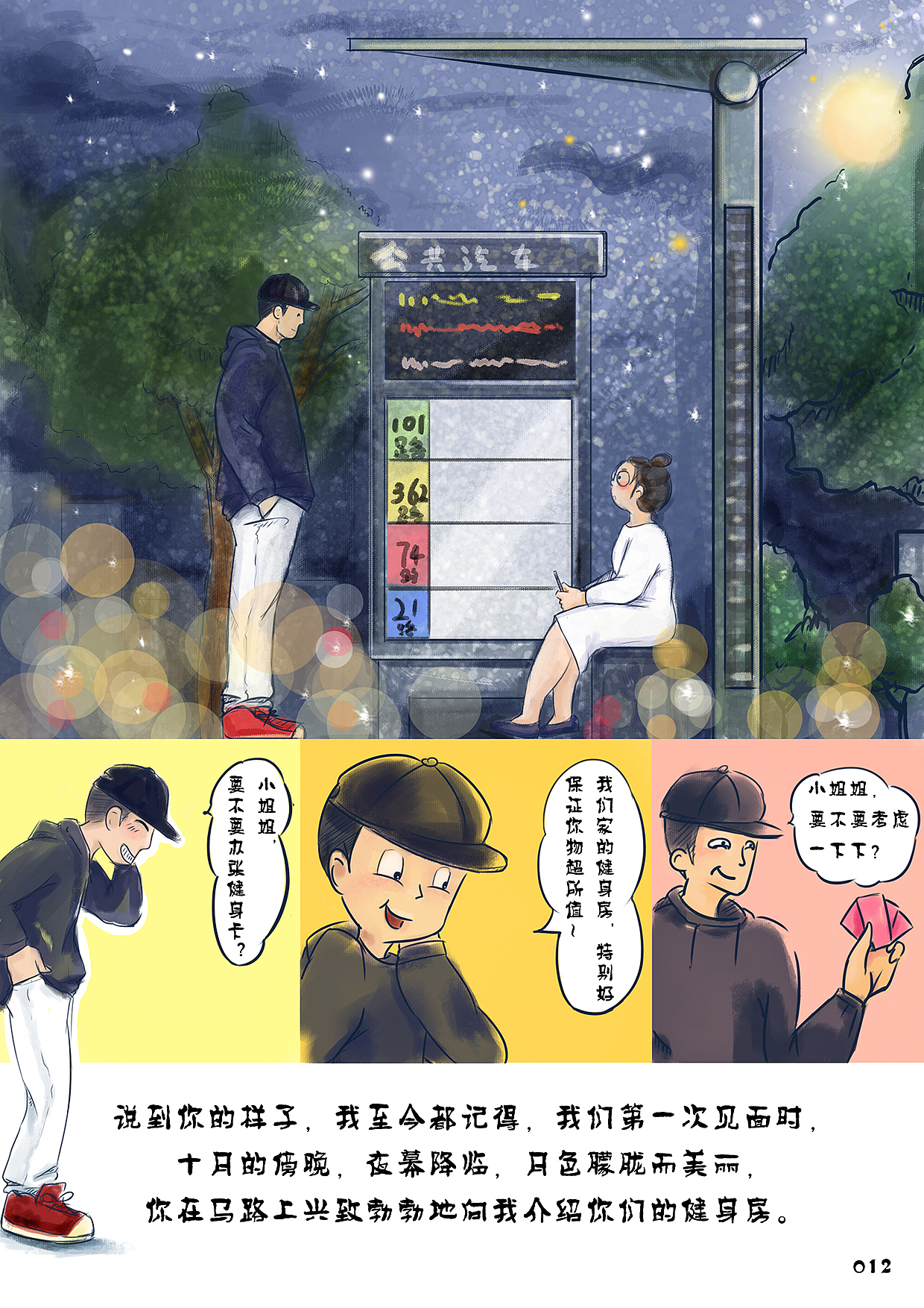 独角戏（图ZMTk4NzkzNDcy） - 绘本 - 站酷设计师韓小球_HD原创素材 - 站酷ZCOOL