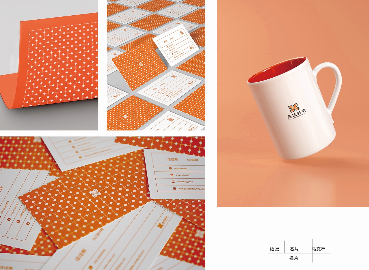 企业形象设计——vi手册