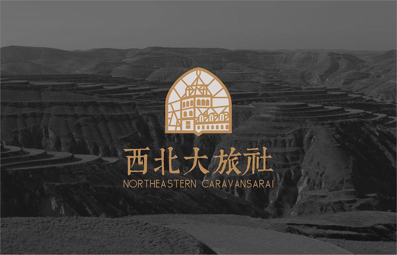西北大旅社/logo设计