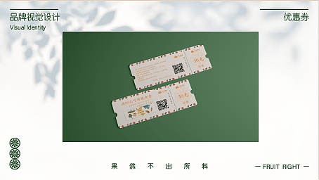 果不其然vi设计(水果店vi)水果店logo