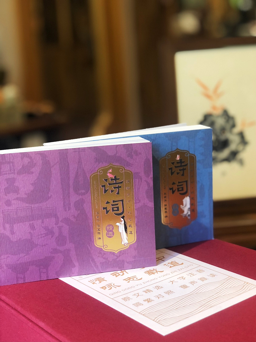 宝旺装帧～〖诗词精选〗（图ZMzE5OTE2NzE2） - 书籍/画册 - 站酷设计师意匠宝旺原创素材 - 站酷ZCOOL