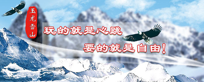 旅游banner（图ZNjI0OTYwMzI=） - 运营设计 - 站酷设计师超人的辣条梦想原创素材 - 站酷ZCOOL