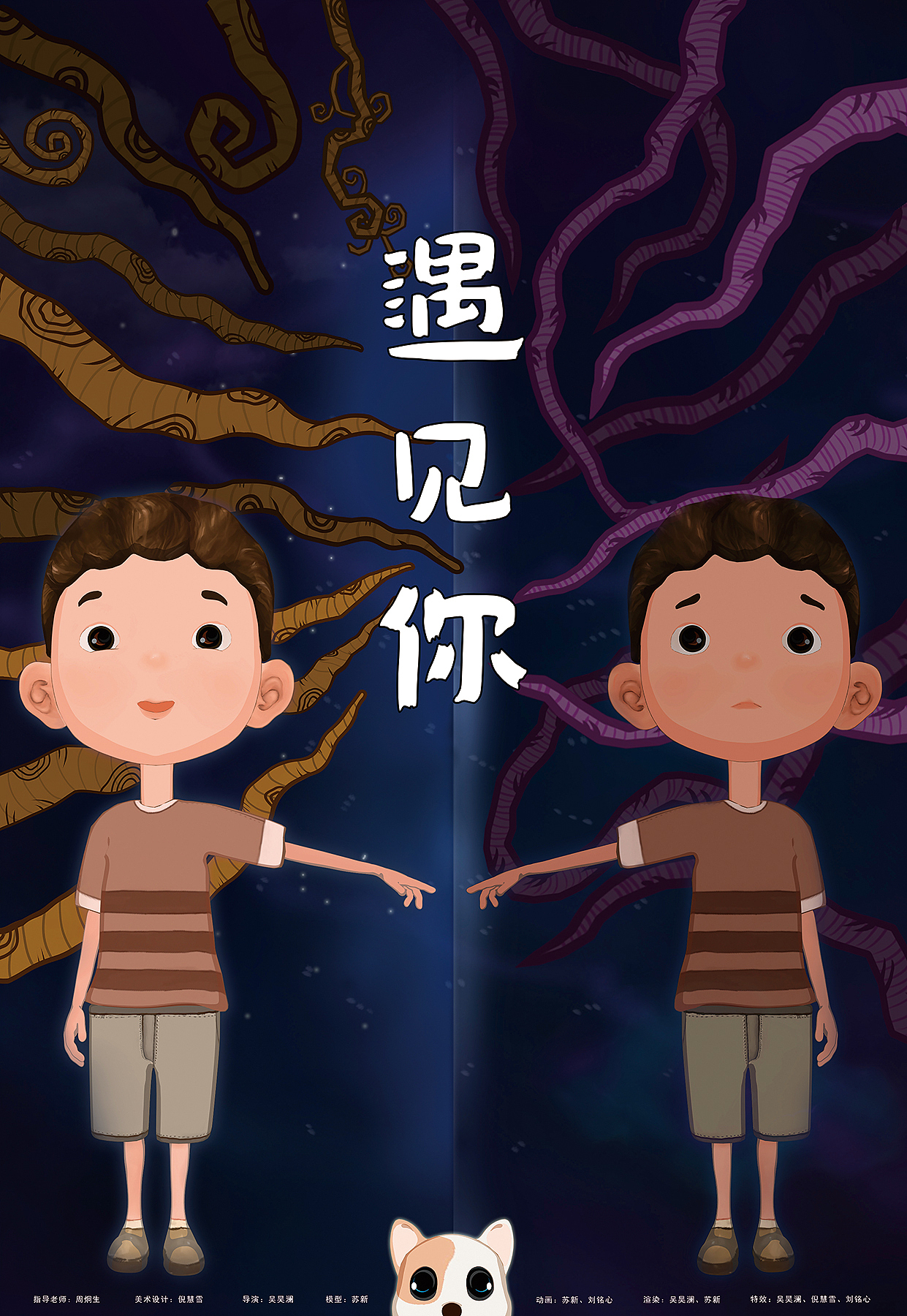 遇见你|三维|动画/影视|mytrue_原创作品-站酷zcool