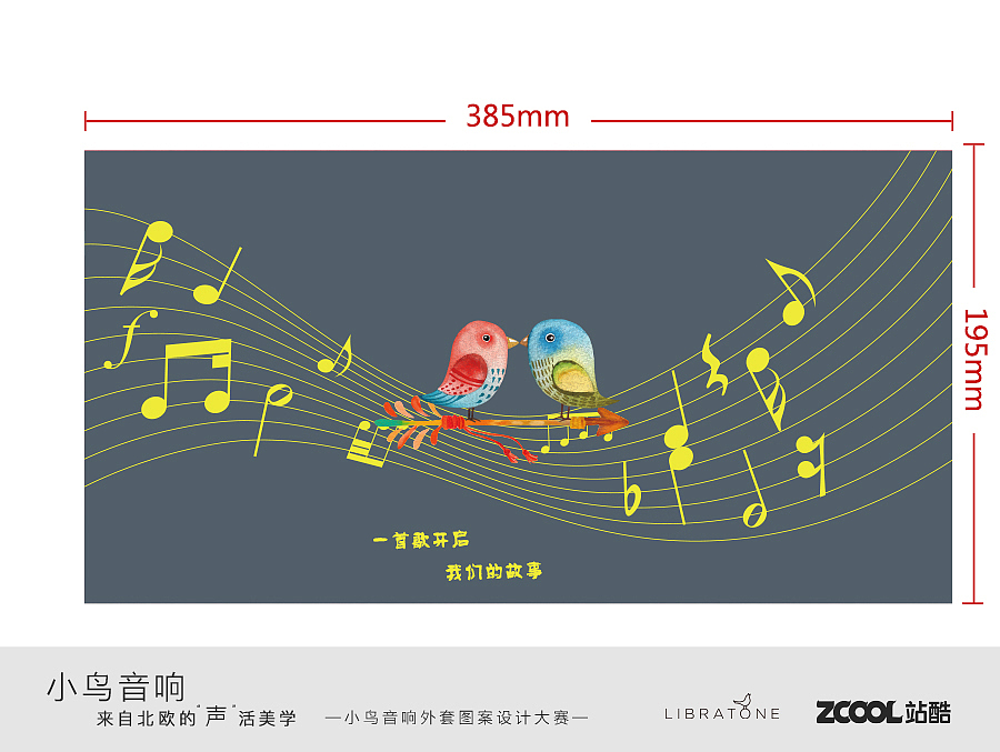 不变的只有音乐（图ZODAwNTMyNjQ=） - 图案 - 站酷设计师只是一只麻雀原创素材 - 站酷ZCOOL