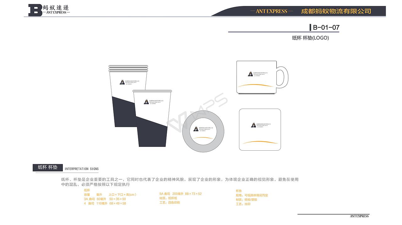 蚂蚁速递（图ZOTQ3NDYzODQ=） - 品牌 - 站酷设计师五芳园原创素材 - 站酷ZCOOL