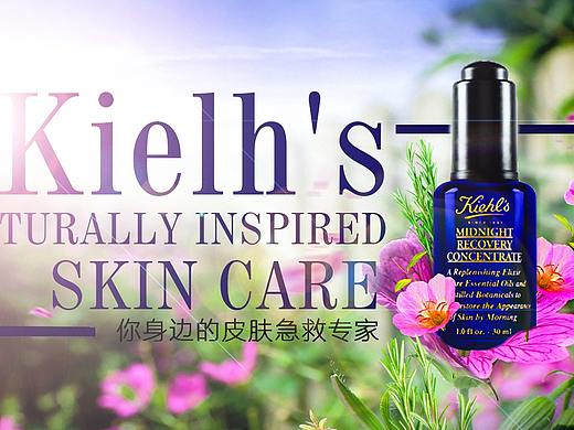 BANNER页设计：KIELH'S 精油