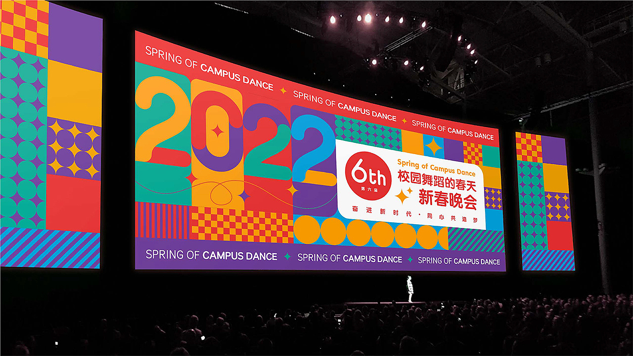 校园舞蹈的春天晚会活动物料