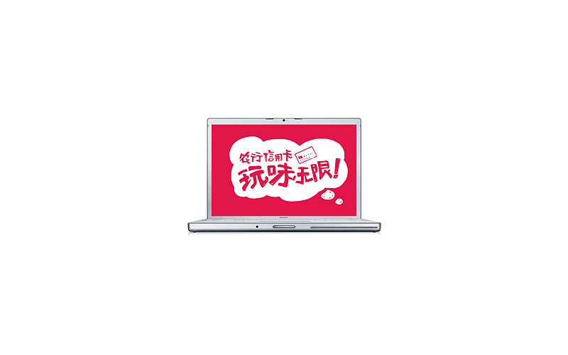 纪念我那逝去的广告青春-（LOGO）（图ZOTgyMTkxMg==） - 品牌 - 站酷设计师一锅蚂蚁原创素材 - 站酷ZCOOL