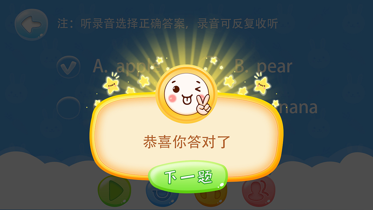 布丁豆豆艾克伦英语二期