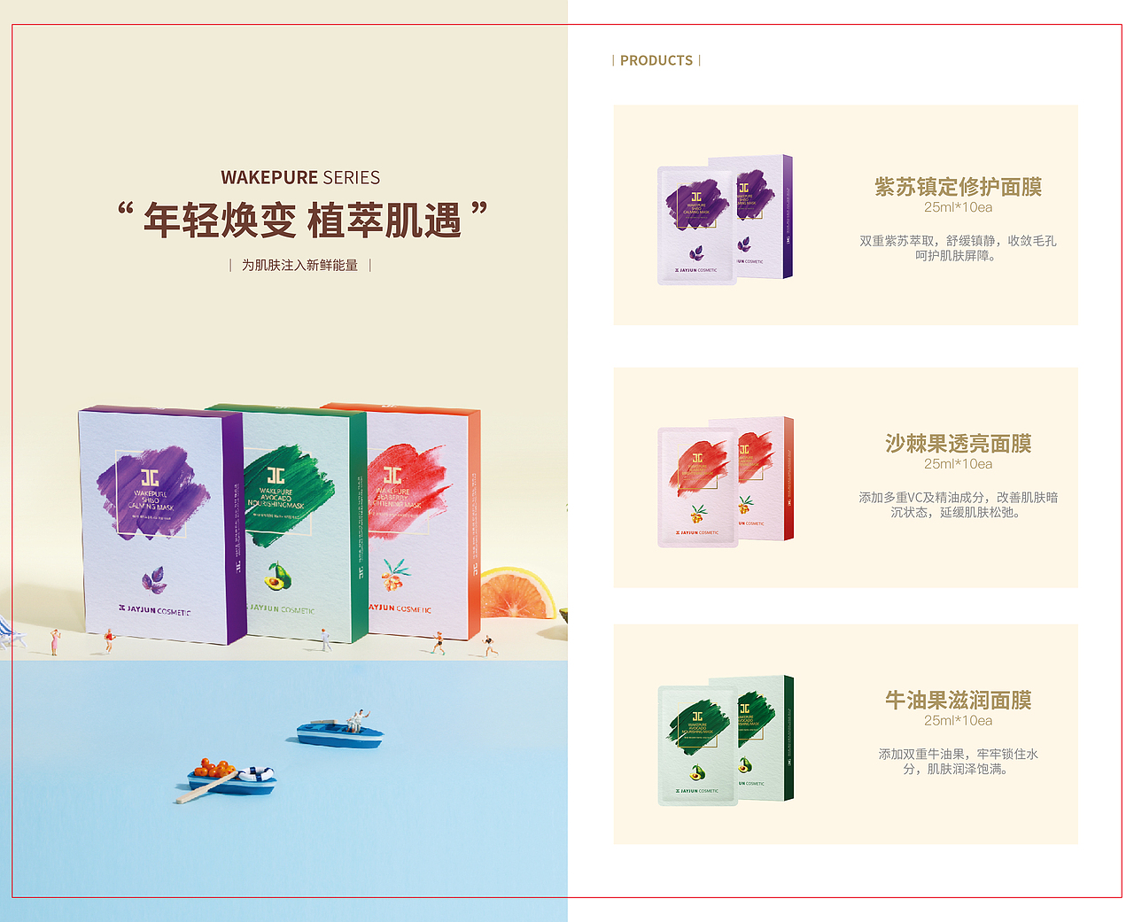 JAYJUN-进博会手册