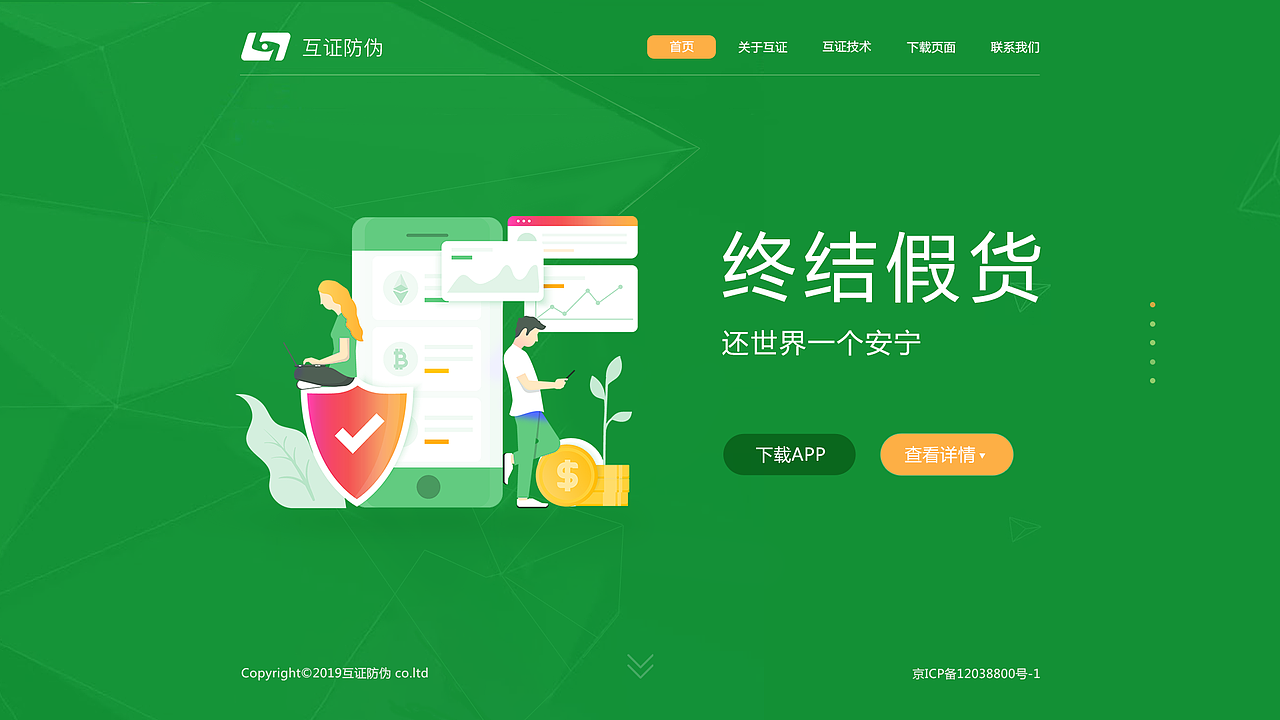 互伪一屏式（图ZMjA3MDMwNDYw） - 企业官网 - 站酷设计师秋光月色哝哝原创素材 - 站酷ZCOOL