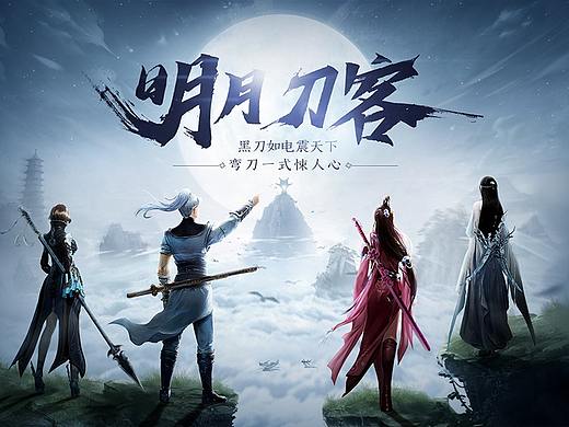 游戏loading图创作分享，附带GIF过程。