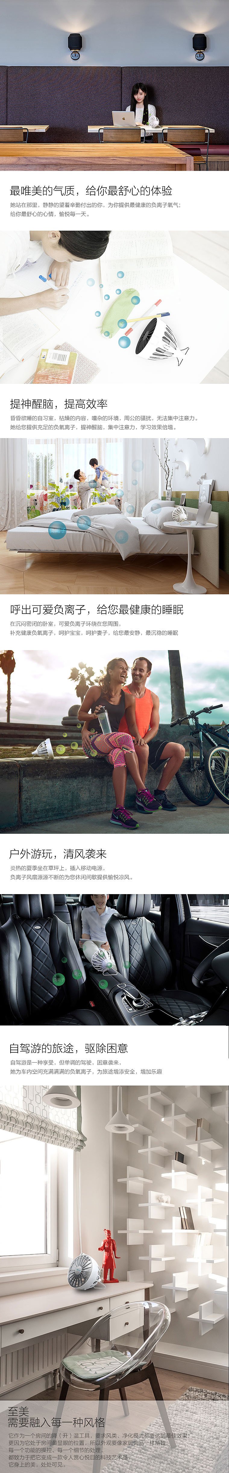 风扇-众筹详情页