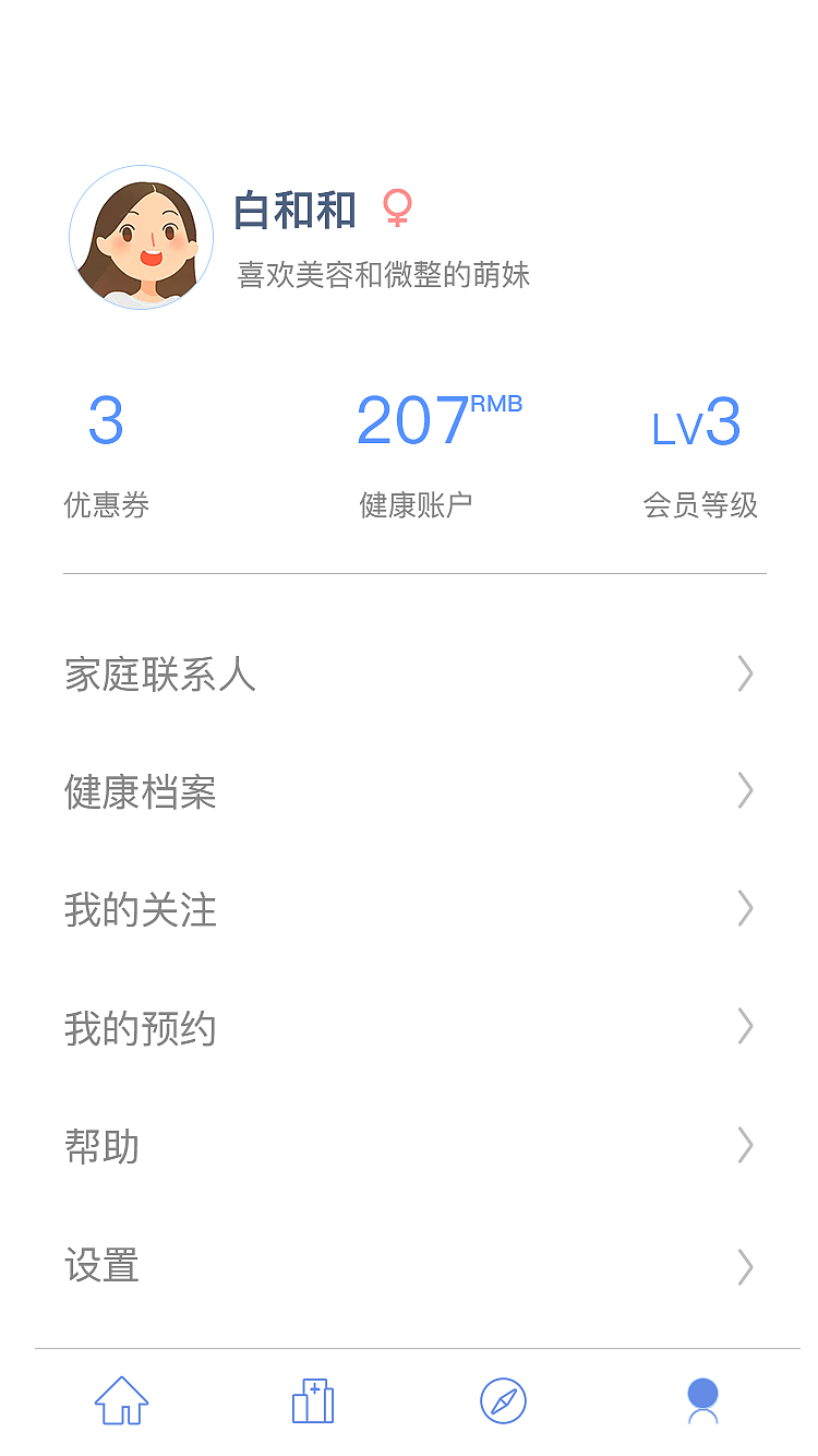 医疗APP（图ZODI3Njk5OTY=） - APP界面 - 站酷设计师瓜娃子123原创素材 - 站酷ZCOOL