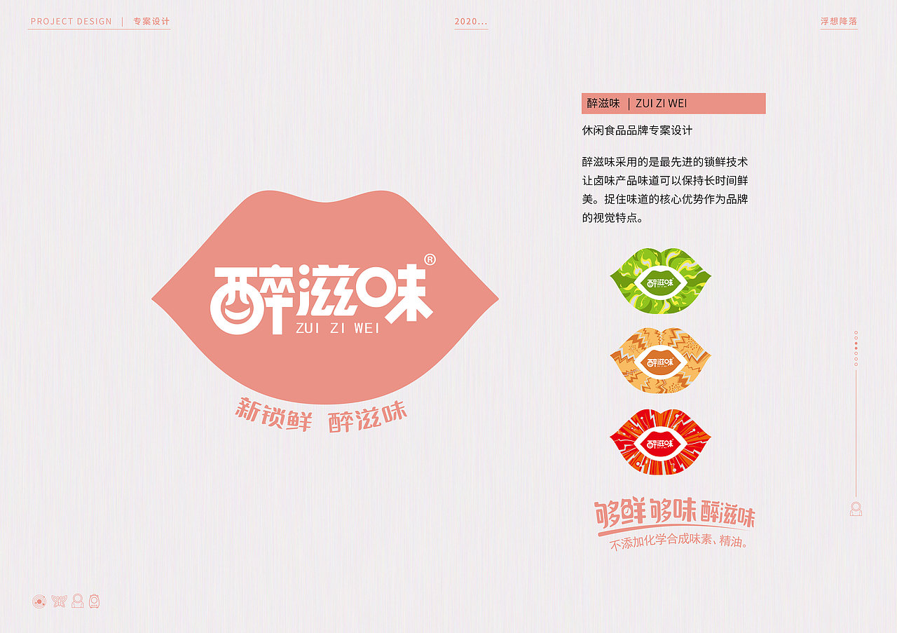 作品集（图ZMjMwNDI2OTgw） - 品牌 - 站酷设计师o阿黑o原创素材 - 站酷ZCOOL