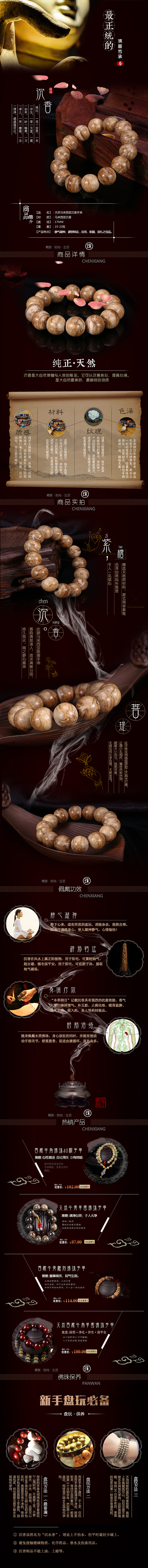 中国风  古玩