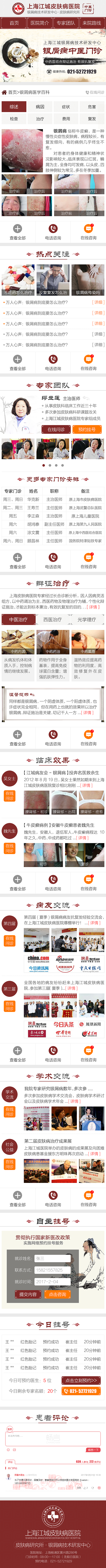 江城中医网站（图ZOTQ4MTQ1MDg=） - 移动端网页 - 站酷设计师abc猫咪123_584原创素材 - 站酷ZCOOL