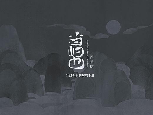 企业VI手册设计