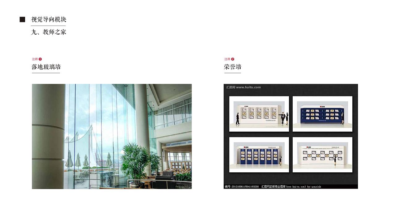 邮电大学党群服务中心策划提案（图ZMTQyMTAyMjM2） - 展陈设计 - 站酷设计师崇樊原创素材 - 站酷ZCOOL