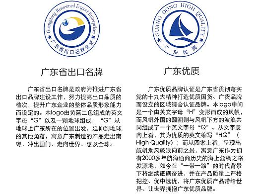 广东省出口名牌/广东优质