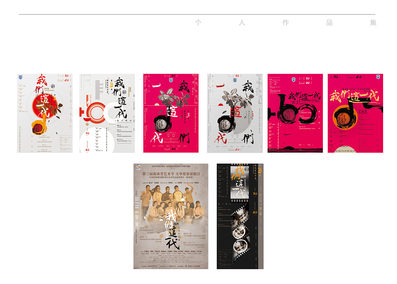 板式设计篇（图ZMTYzODYxNjAw） - 其他平面 - 站酷设计师设计里的小乞丐原创素材 - 站酷ZCOOL