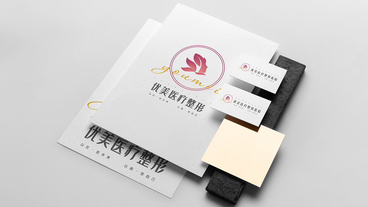 优美医疗整形医院VI设计方案（图ZMTk4NjAyODk2） - 品牌 - 站酷设计师陈松christ原创素材 - 站酷ZCOOL