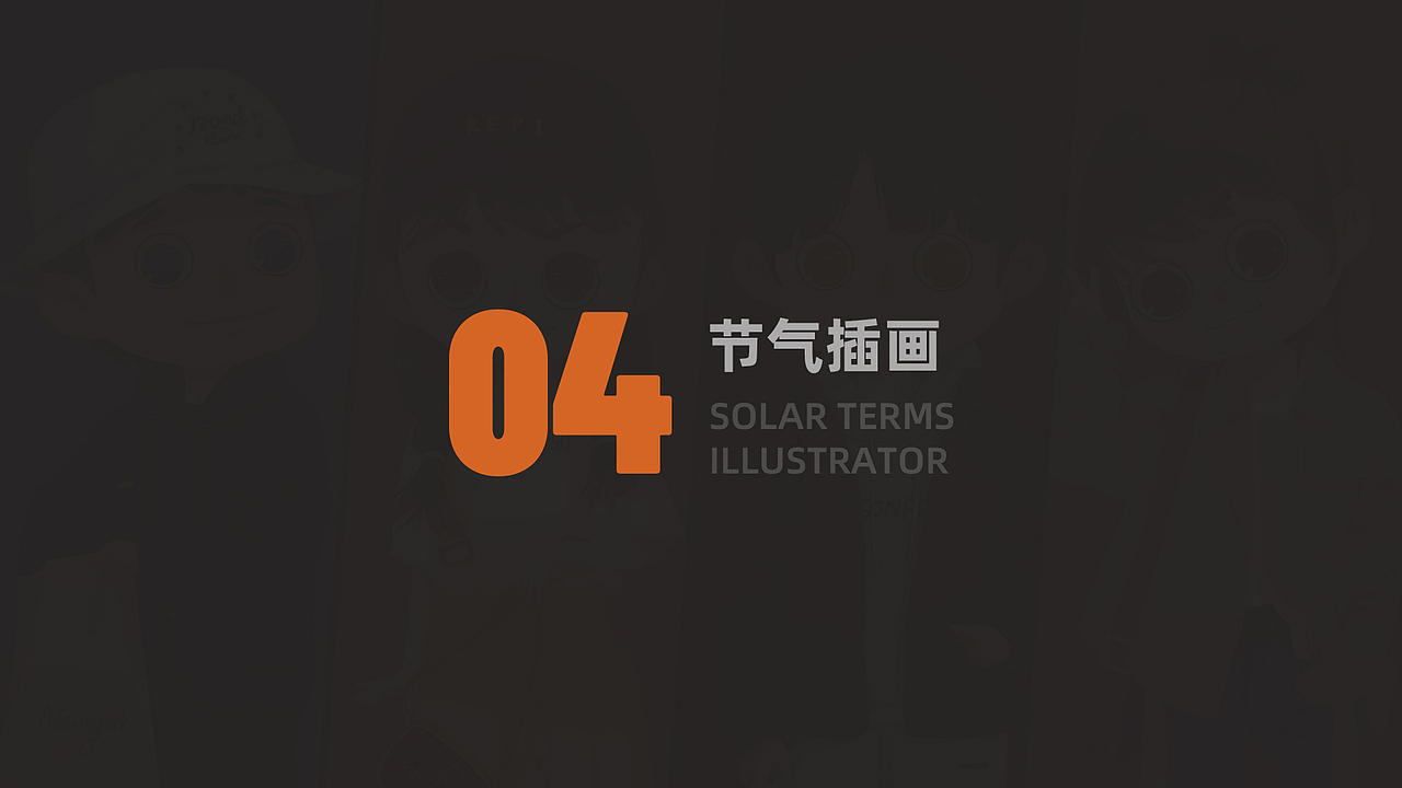 2021求职作品集（图ZMjY4NTc4ODI0） - 儿童插画 - 站酷设计师阿樊达达Ava原创素材 - 站酷ZCOOL