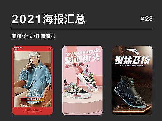 海报设计（个人主页-ZNTc0MTM0NDg=） - 电商 - 站酷设计师文人忙原创素材 - 站酷ZCOOL