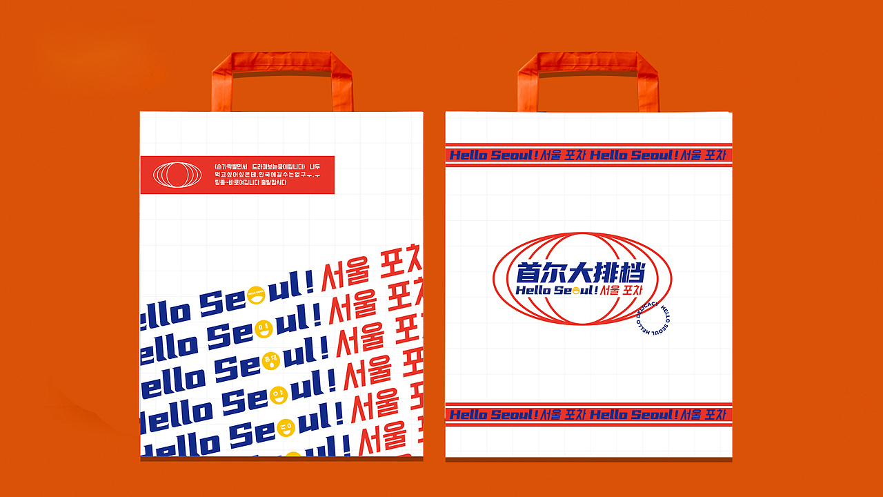 Hello soul！首尔大排档（图ZMzA2Nzg5OTAw） - 品牌 - 站酷设计师Nicwood原创素材 - 站酷ZCOOL