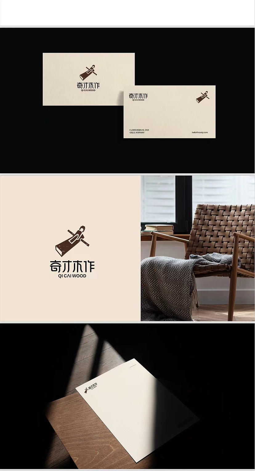 奇才木作logo设计（图ZMzY2MzIwNDUy） - 品牌 - 站酷设计师思量设计原创素材 - 站酷ZCOOL