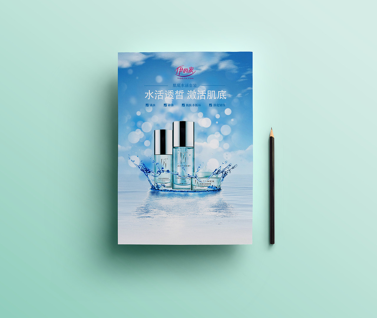 模仿作品-化妆品海报（图ZOTQzMDE5NzI=） - 海报 - 站酷设计师银鸦原创素材 - 站酷ZCOOL