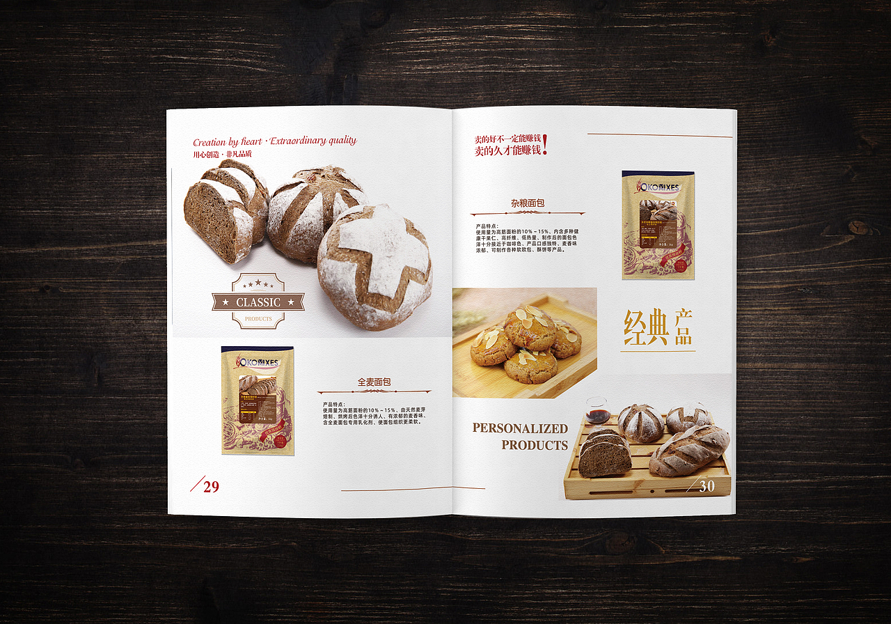 盈麦食品-蛋糕产品宣传画册（图ZMjA4Mzk5MjU2） - 书籍/画册 - 站酷设计师丨MARXIN丨原创素材 - 站酷ZCOOL