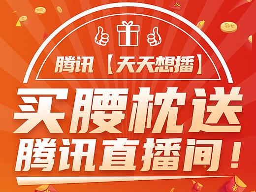活动海报