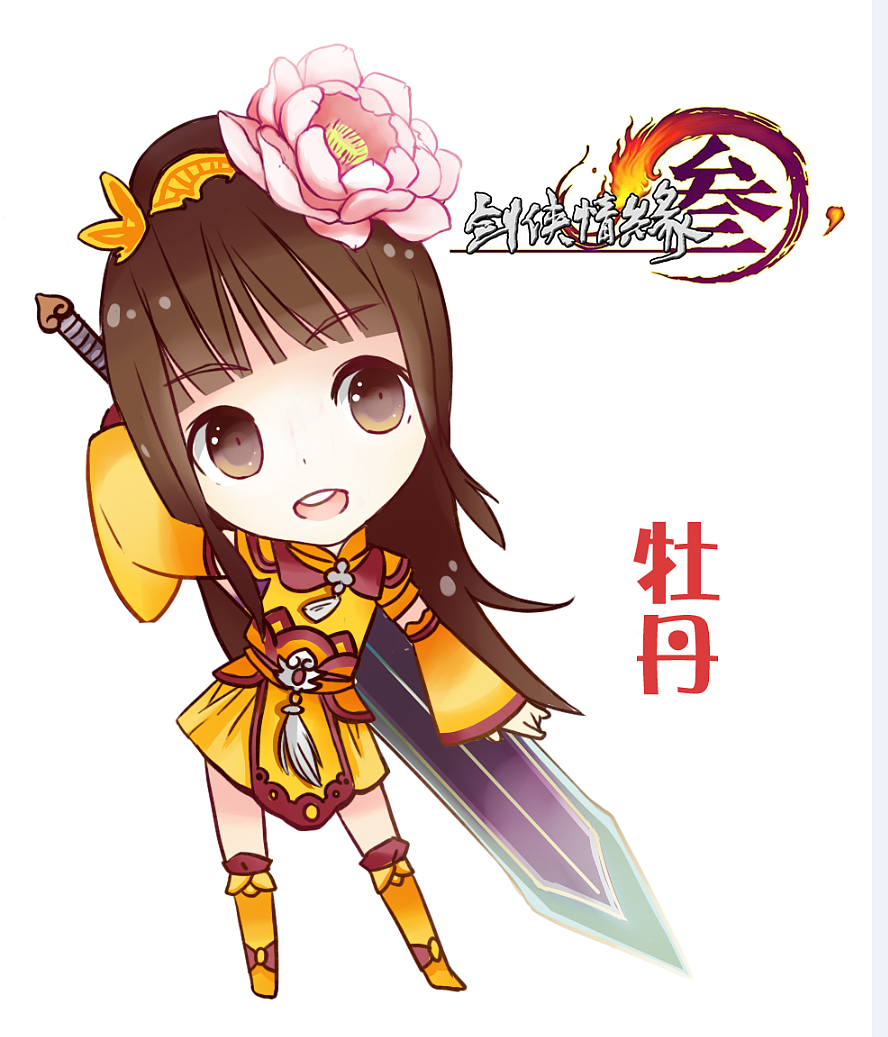 猫六-画过的那些Q版本小人儿~