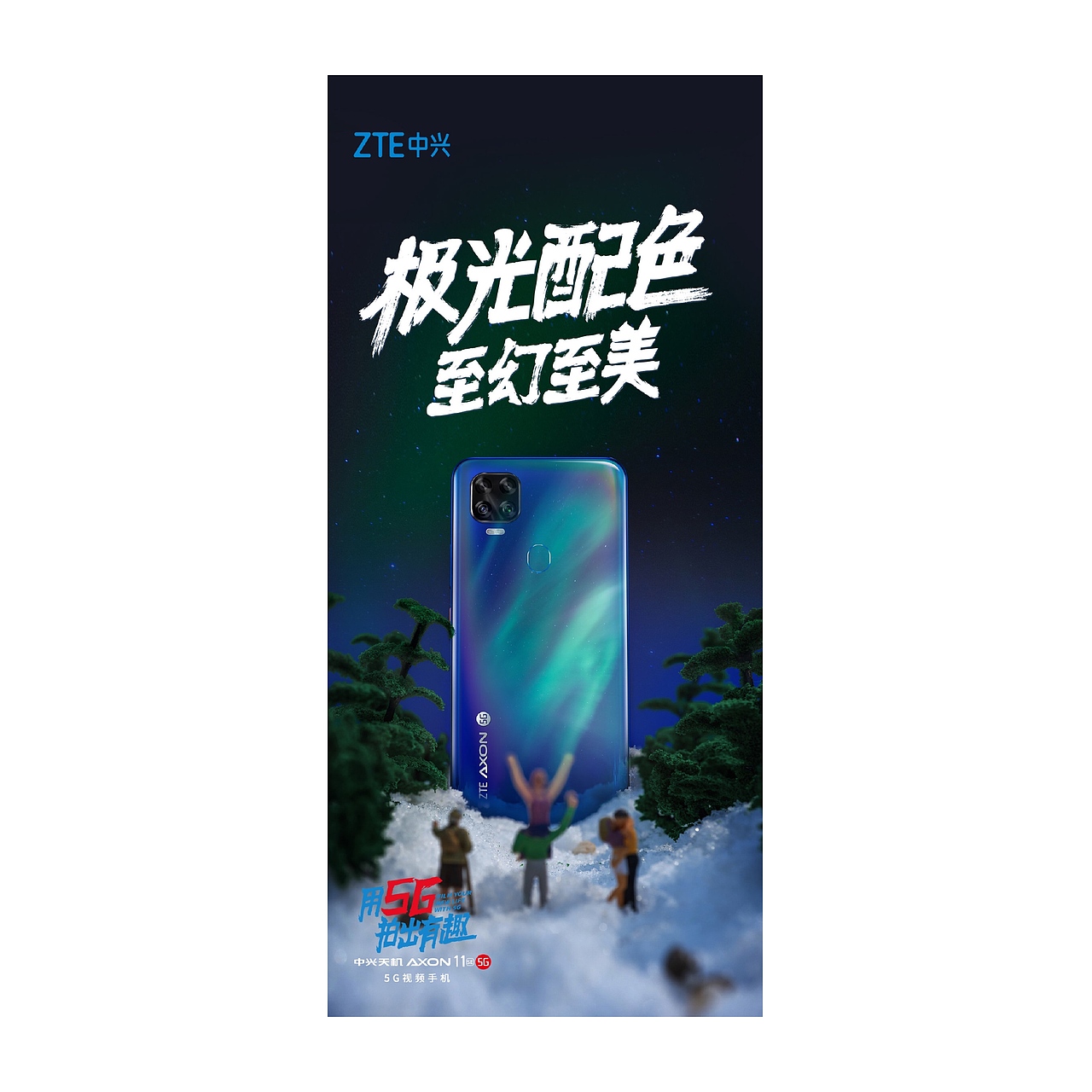 致敬经典收官！中兴x飞跃联名项目微缩景观海报拍摄（图ZMjE1MDEyMTI4） - 产品摄影 - 站酷设计师系我系我摄影师原创素材 - 站酷ZCOOL