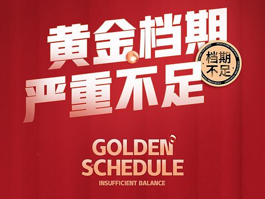 朋友圈抢档